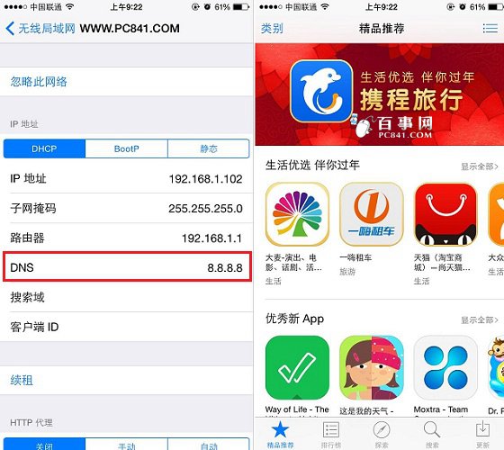 App Store白屏進不去解決辦法