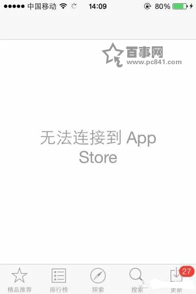 iPhone應用無法下載怎麼辦？  