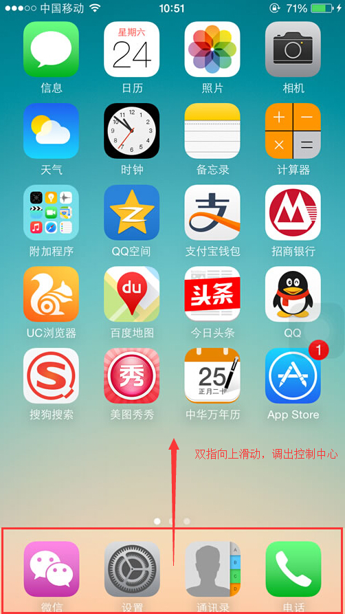 iphone6怎麼關閉屏幕旋轉  