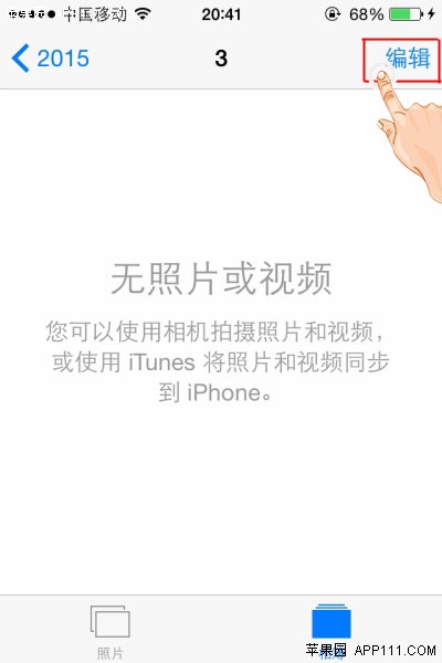 iPhone如何為新相冊添加照片  