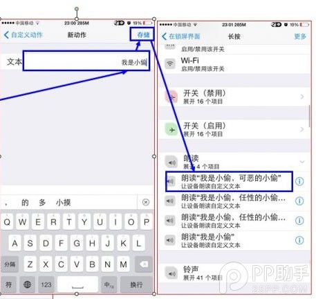 巧妙設置iPhone 防止iPhone在公交地鐵上被盜