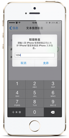 教你使用iOS8短信功能 讓iPhone接收雙卡信息