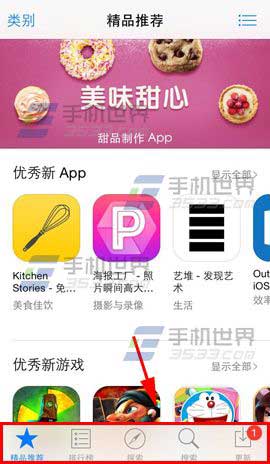 iPhone6 App Store快速刷新方法   