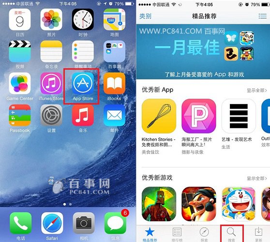 iPhone6 Plus怎麼下載軟件  