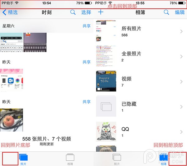 iOS8隱藏小技巧幫你輕松管理圖片  