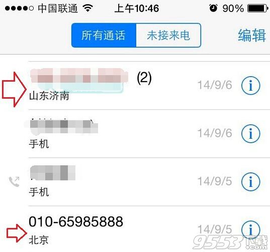 怎麼設置ios8系統的來電歸屬地？  