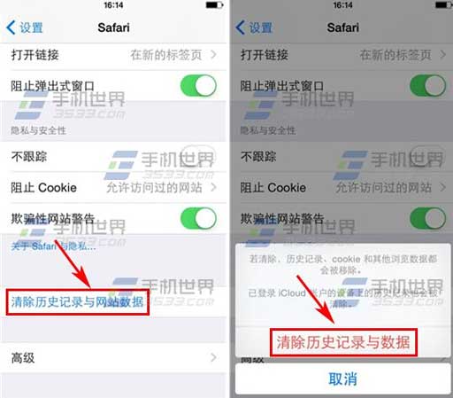 iPhone6清除Safari歷史記錄方法   