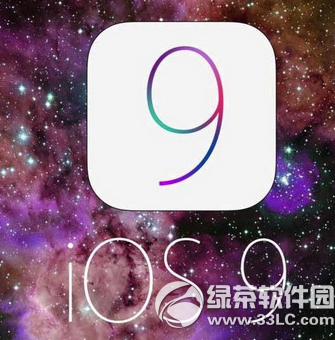 蘋果ios9系統更新優化內容  