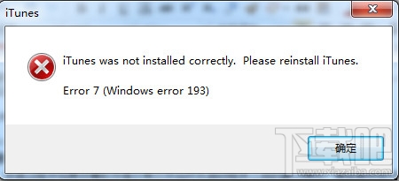 itunes打不開 顯示“itunes was not installed correctly please reinstall itunes”解決辦法  