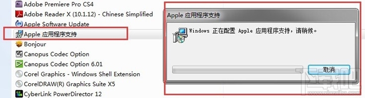 itunes卸載教程