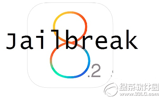 ios8.2正式版怎麼越獄  