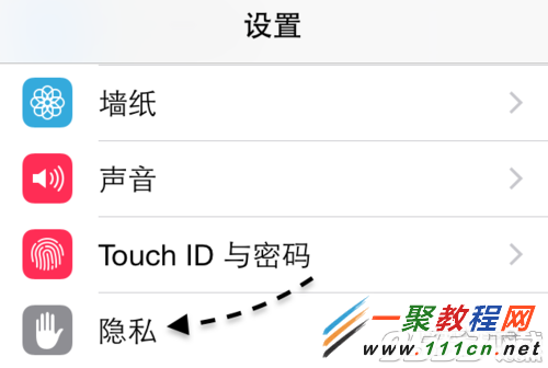 iphone6plus健康應用怎麼關閉 iphone6健康應用關閉方法