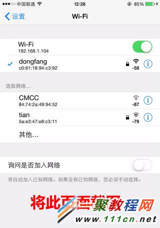 越獄iPhone破解WiFi密碼 iPhone破解WiFi密碼教程     