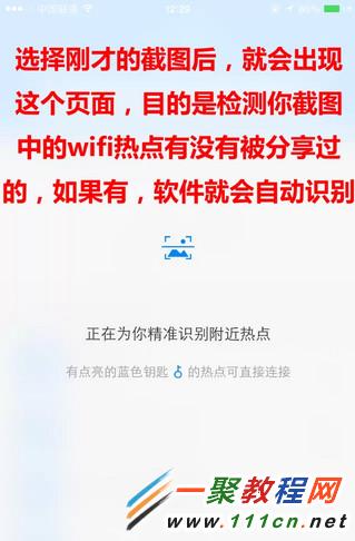 越獄iPhone破解WiFi密碼 iPhone破解WiFi密碼教程