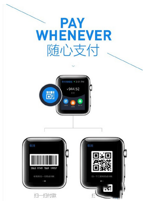 apple watch支付寶使用方法圖文介紹2