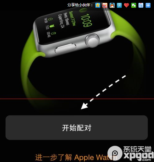 apple watch怎麼和iphone配對如何連接iphone    