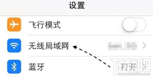 蘋果手機WiFi無線局域網管理