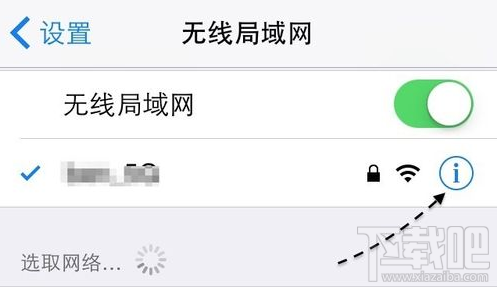 蘋果手機WiFi無線網絡管理