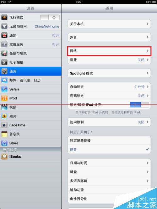 iPad上怎麼安裝使用Facebook？   