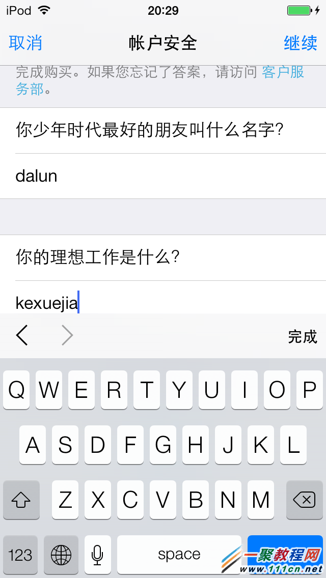 iphone6 plus怎麼使用海馬Apple ID進行內購?