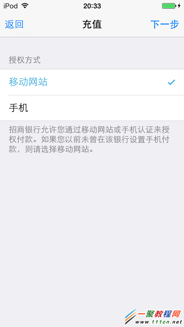 iphone6 plus怎麼使用海馬Apple ID進行內購?