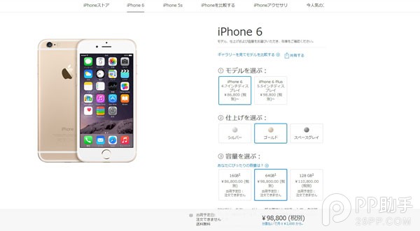 日版無鎖版iPhone6漲價  