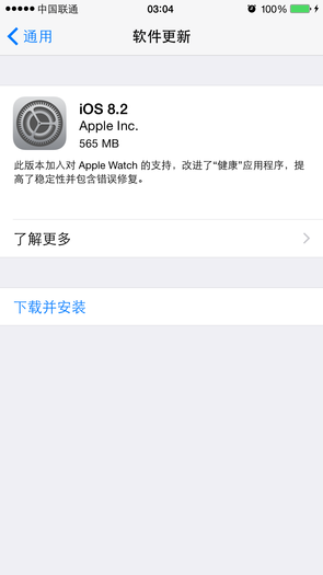 蘋果正式推送iOS 8.2更新 iOS8.2更新內容匯總    