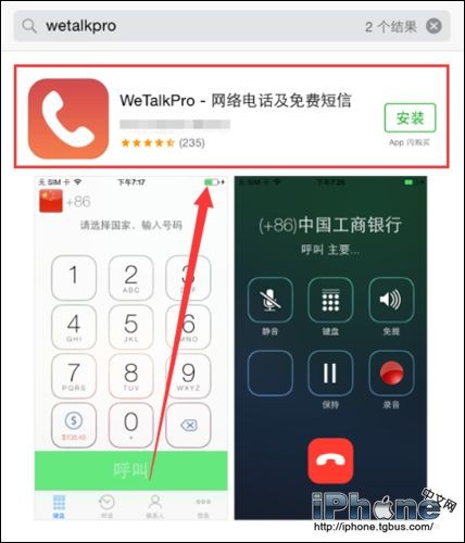 iPhone6打電話時如何進行通話錄音？  