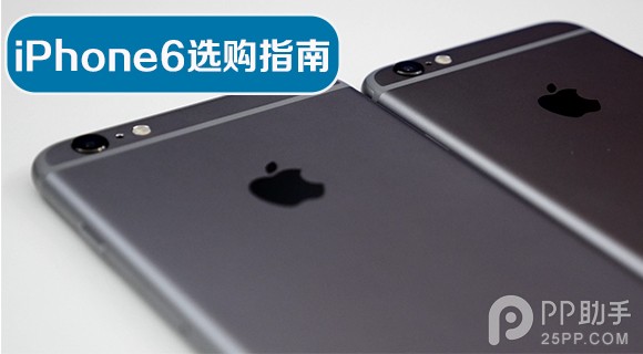 關於購買iPhone6前後所要注意的事項 sanl 