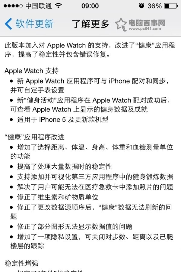 iphone6/6 plus升級ios8.2正式版卡不卡？好不好用？    