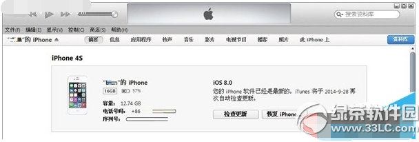 iphone6 ios8.2降級ios8.1.3圖文教程  