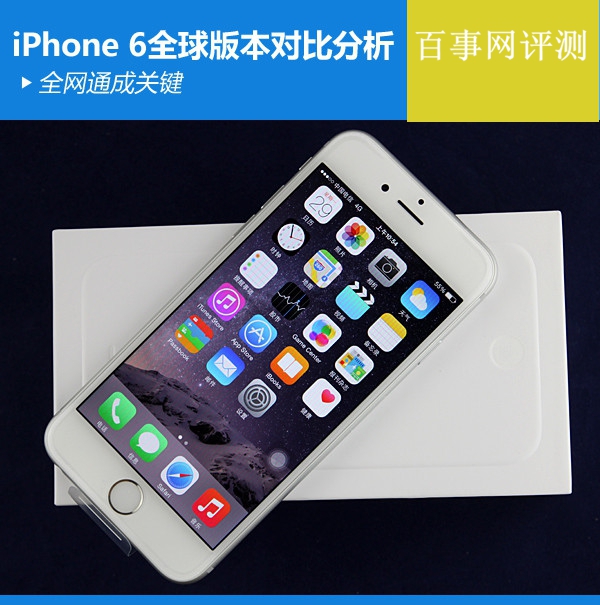 iPhone6/6 Plus哪個版本好？iPhone6/6 Plus國行/美版/日版/港版(2)    