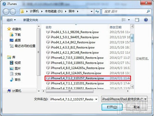 iOS8怎麼降級刷回iOS7.1.2備份iPhone數據