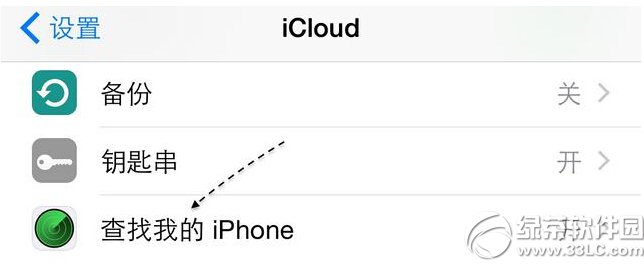 iphone定位追蹤怎麼用 iphone定位追蹤軟件操作流程3