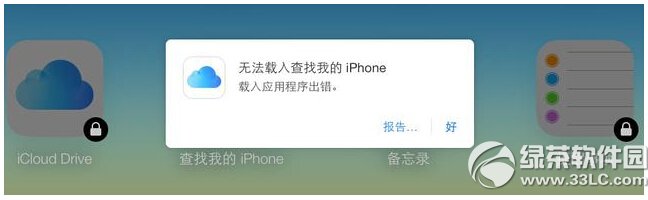 iphone定位追蹤怎麼用 iphone定位追蹤軟件操作流程6