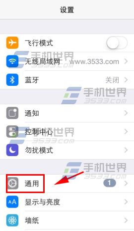 iPhone5 LED閃爍以示提醒開啟方法  