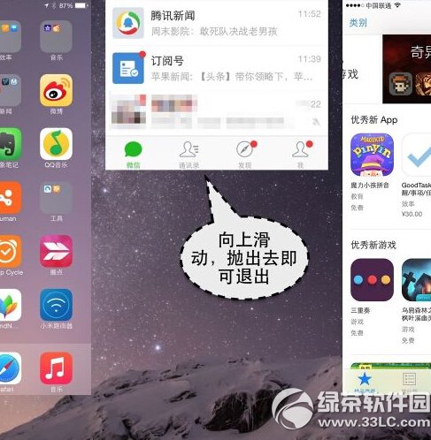 iphone6微信閃退怎麼辦 iphone6微信閃退解決辦法詳解4