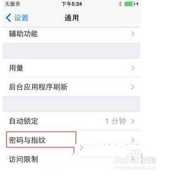 iPhone6/6 Plus設置簡單安全的鎖屏密碼方法(單個字母)    