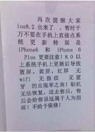 iPhone 6/6 Plus升級iOS 8.2怎麼樣  