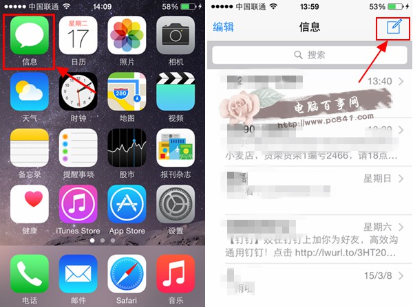 iOS8短信怎麼發語音 iOS8短信語音聊天使用教程    