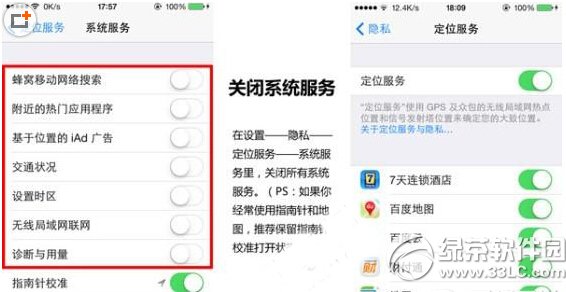 iphone6 plus省電設置 iphone6 plus省電技巧大全4