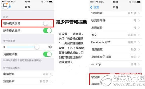 iphone6 plus省電設置 iphone6 plus省電技巧大全7