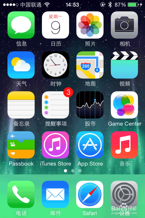 蘋果iphone如何去掉app store右上角的紅色提示？    