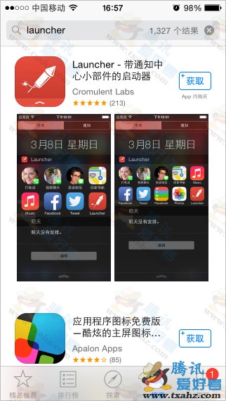 通知中心啟動器Launcher回歸AppStore 附下載安裝教程    