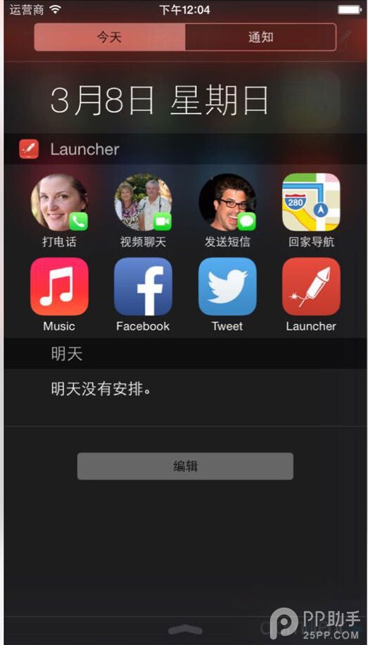 Launcher讓iOS8下拉通知欄大變樣  