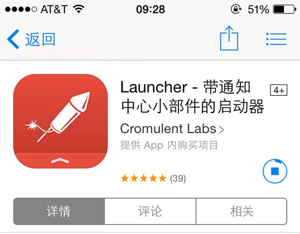 ios8 launcher怎麼用  