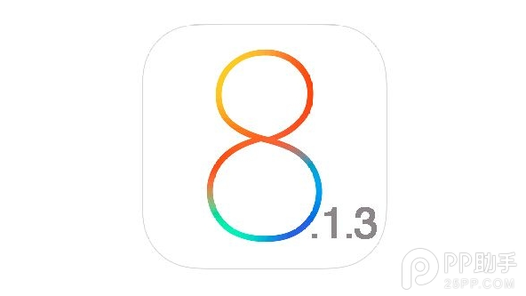 iOS8.1.3驗證關閉 iOS8.2越獄何時到來？  