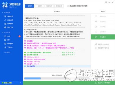 ios8.2刷機方法 蘋果ios8.2正式版刷機圖文教程3