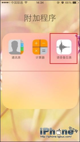 iPhone手機裡的錄音如何傳到電腦上？  