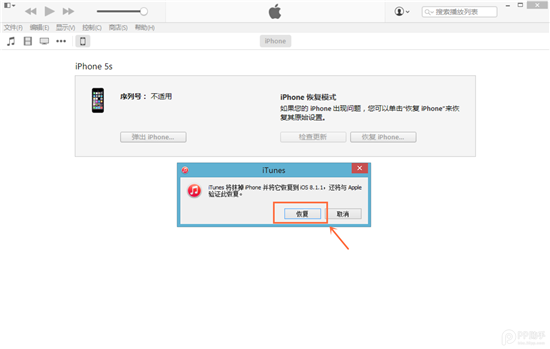 iOS8.1.1正式版升級教程 優化iPad2/iPhone4s性能